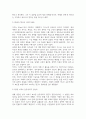 공통교양 인간과사회 독후감 광장 이후 혐오 양극화 세대론을 넘어 4페이지