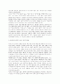 공통교양 인간과사회 독후감 광장 이후 혐오 양극화 세대론을 넘어 5페이지
