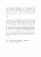 공통교양 인간과사회 독후감 광장 이후 혐오 양극화 세대론을 넘어 6페이지