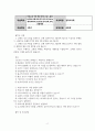 공통교양 철학의이해 교재와 강의 2장을 공부하고 교재 52페이지의 2번문제 2페이지