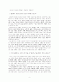 공통교양 철학의이해 교재와 강의 2장을 공부하고 교재 52페이지의 2번문제 3페이지