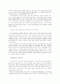 공통교양 철학의이해 교재와 강의 2장을 공부하고 교재 52페이지의 2번문제 4페이지