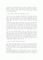 공통교양 철학의이해 교재와 강의 2장을 공부하고 교재 52페이지의 2번문제 5페이지