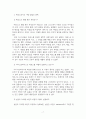 공통교양 철학의이해 교재와 강의 2장을 공부하고 교재 52페이지의 2번문제 7페이지