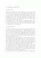문화교양3 전통사회와생활문화 농업노동을 둘러싼 사회경제적 관행에 관해서 설명 3페이지
