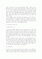 문화교양3 전통사회와생활문화 농업노동을 둘러싼 사회경제적 관행에 관해서 설명 6페이지