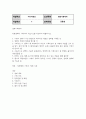 미디어4 영화기획제작 단편영화의 기획서와 시놉시스를 작성 2페이지