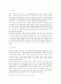 미디어4 영화기획제작 단편영화의 기획서와 시놉시스를 작성 3페이지