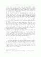 유아교육2 사회복지학개론 1강에서 7강 중 본인이 생각하기에 가장 인상적인 장면 4페이지