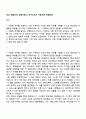 2025 한화오션 경영지원_IT 자기소개서 지원서와 면접자료 1페이지