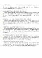 2025 한화오션 경영지원_IT 자기소개서 지원서와 면접자료 4페이지