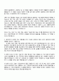 2025 현대건설 건축주택사업_전기직 자기소개서 2페이지