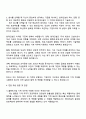 현대건설 2025 신입 [플랜트사업_기계] 자기소개서와 면접 3페이지