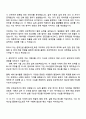 현대건설 플랜트사업_화공 자기소개서 2페이지