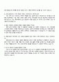 현대건설 플랜트사업_화공 자기소개서 4페이지