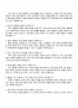 2025 현대건설 플랜트사업_전기 자기소개서 지원서와 면접자료 4페이지