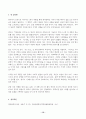 영국문학의이해 2025년 2학기 방송통신대 중간과제물)멀티미디어 강의 1강에서 7강까지 총 7개의 강의 중 다섯 개의 강의를 선택하여 5개 각각의 멀티미디어 강의의 주요 내용을 요약합니다. 본인에게 가장 인상적이었던 작품 5개 총감상평 등 12페이지