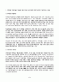 유아교육기관운영관리 2025년 2학기 방송통신대 중간과제물)유치원과 어린이집의 학급(반) 편성 특성과 고려사항에 대해 비교하여 기술하시오. 유아교육기관과 가정연계가 필요한 이유에 대해 유아, 부모, 사회적 측면에서 기술하고, 다양한 부모참여 유형 중 본인이 가장 중요하다고 생각하는 2가지를 선택하고 그 이유를 제시하시오. 3페이지