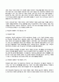 유아교육기관운영관리 2025년 2학기 방송통신대 중간과제물)유치원과 어린이집의 학급(반) 편성 특성과 고려사항에 대해 비교하여 기술하시오. 유아교육기관과 가정연계가 필요한 이유에 대해 유아, 부모, 사회적 측면에서 기술하고, 다양한 부모참여 유형 중 본인이 가장 중요하다고 생각하는 2가지를 선택하고 그 이유를 제시하시오. 7페이지
