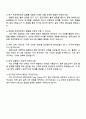 현대건설 New Energy사업_[전기] 자기소개서 자소서 면접 4페이지