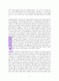 원더풀 카운 슬러(레포트월드용 수정) 4페이지