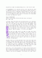 원더풀 카운 슬러(레포트월드용 수정) 5페이지