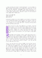 원더풀 카운 슬러(레포트월드용 수정) 6페이지