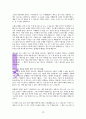 원더풀 카운 슬러(레포트월드용 수정) 10페이지