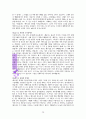 원더풀 카운 슬러(레포트월드용 수정) 14페이지