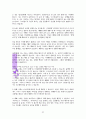 원더풀 카운 슬러(레포트월드용 수정) 21페이지