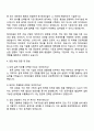 현대건설 토목사업_설계 자기소개서와 면접 3페이지