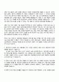 2025 현대건설 토목사업_토목 자기소개서 자소서 및 면접질문 2페이지
