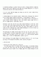 2025 현대건설 토목사업_토목 자기소개서 자소서 및 면접질문 3페이지