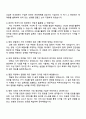 2025 현대건설 토목사업_토목 자기소개서 자소서 및 면접질문 4페이지