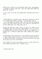 현대건설 NewEnergy사업_원자력 자기소개서 3페이지