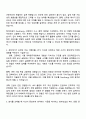 2025 현대건설 NewEnergy사업_토목 자기소개서 자소서 및 면접질문 2페이지