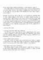 2025 현대건설 NewEnergy사업_토목 자기소개서 자소서 및 면접질문 3페이지