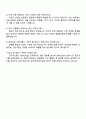 2025 현대건설 NewEnergy사업_토목 자기소개서 자소서 및 면접질문 4페이지