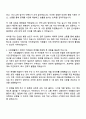 현대자동차 인사 행정 지원(장애인 제한경쟁) 계약직 자기소개서 지원서 2페이지