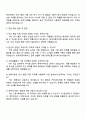 현대자동차 인사 행정 지원(장애인 제한경쟁) 계약직 자기소개서 지원서 3페이지