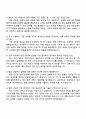 2025 현대건설 NewEnergy사업_건축 자기소개서 지원서와 면접질문답변 4페이지