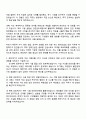 2025 현대건설 [안전직] 자기소개서 자소서 및 면접질문답변 2페이지