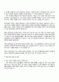 2025 현대건설 [안전직] 자기소개서 자소서 및 면접질문답변 3페이지
