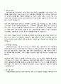 서울창조경제혁신센터 2025년 제4차 직원(창업지원) 자기소개서 지원서 2페이지