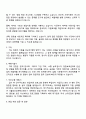 서울창조경제혁신센터 2025년 제4차 직원(창업지원) 자기소개서 지원서 3페이지