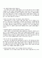 서울창조경제혁신센터 2025년 제4차 직원(창업지원) 자기소개서 지원서 4페이지