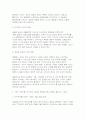 [2025년 2학기 인간과사회 중간과제] 몸, 스펙터클, 민주주의 새로운 광장을 위한 사회학, 2025 김정환, 장비 (인간과사회 중간과제) 4페이지