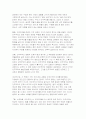 [2025년 2학기 인간과사회 중간과제] 몸, 스펙터클, 민주주의 새로운 광장을 위한 사회학, 2025 김정환, 장비 (인간과사회 중간과제) 8페이지