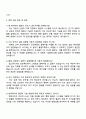 현대위아 2025 하반기 대졸_해석 3페이지