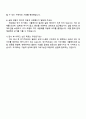 현대위아 2025 하반기 대졸_해석 4페이지